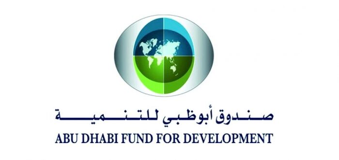 صندوق أبو ظبي للتنمية