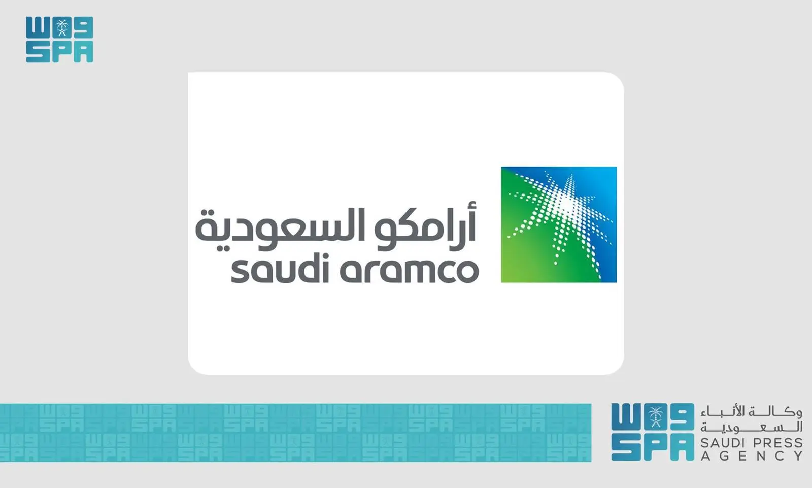 أرامكو السعودية عملاق صناعة النفط في العالم