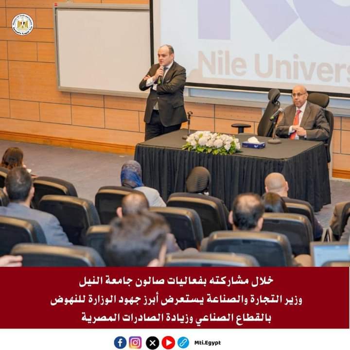 وزير التجارة خلال حديثه في صالون جامعة النيل
